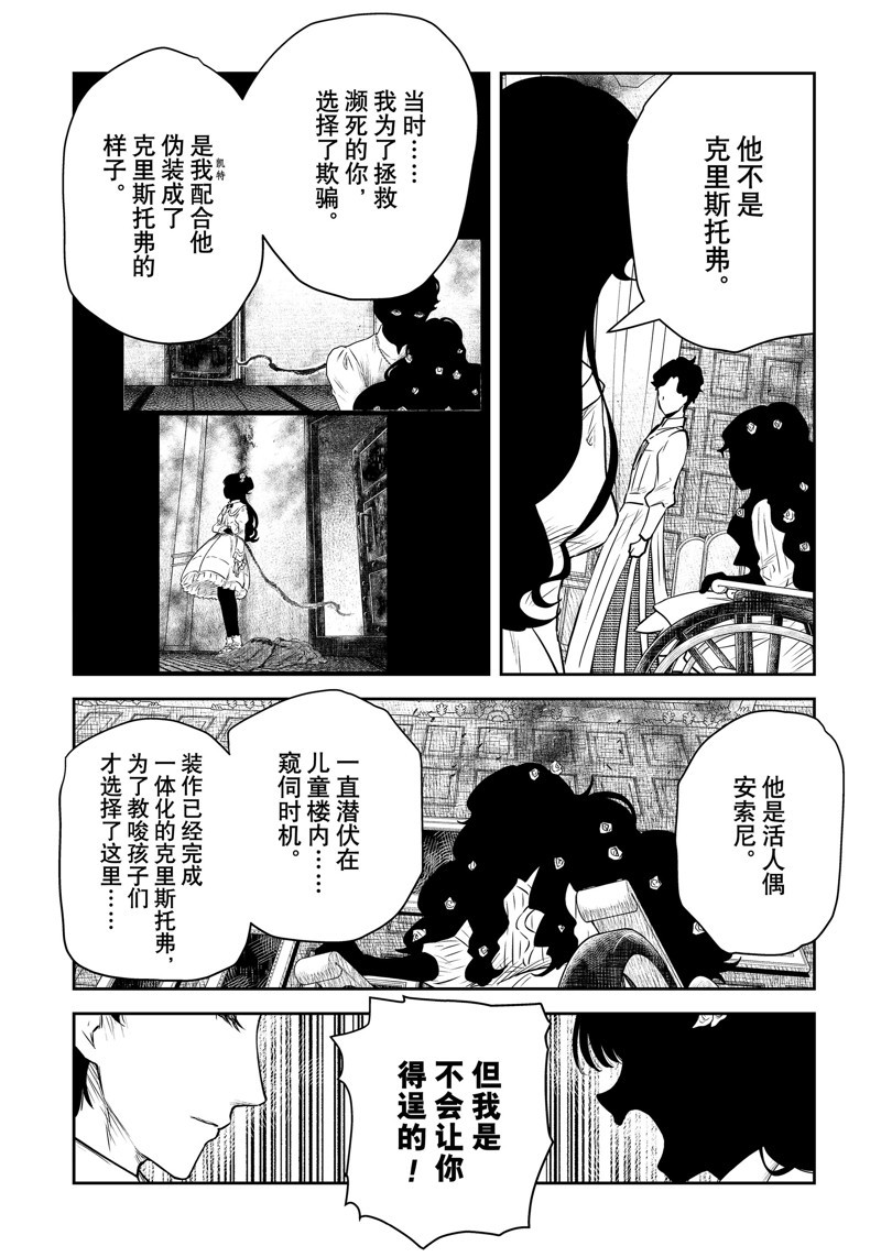 影宅一口气看完漫画,第196话4图