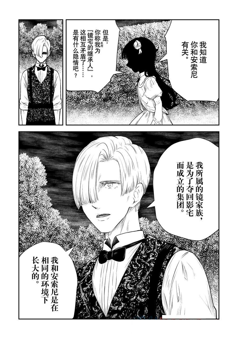 第204话2