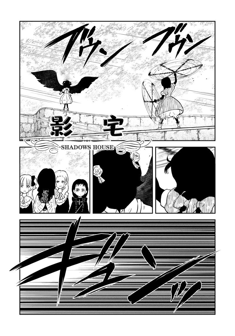 影宅一口气看完漫画,第180话1图