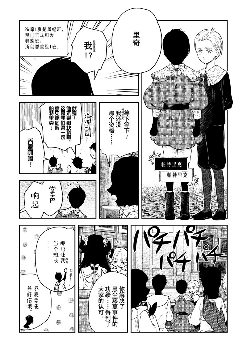 影宅一口气看完漫画,第195话5图