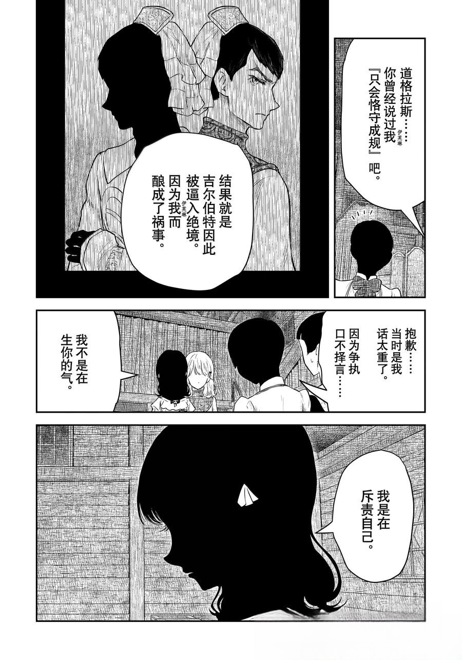 第208话2