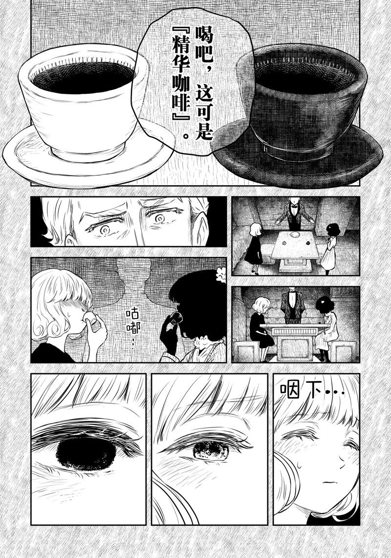 影宅一口气看完漫画,第189话5图