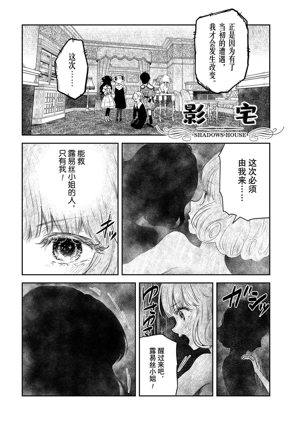 影宅一口气看完漫画,第192话1图