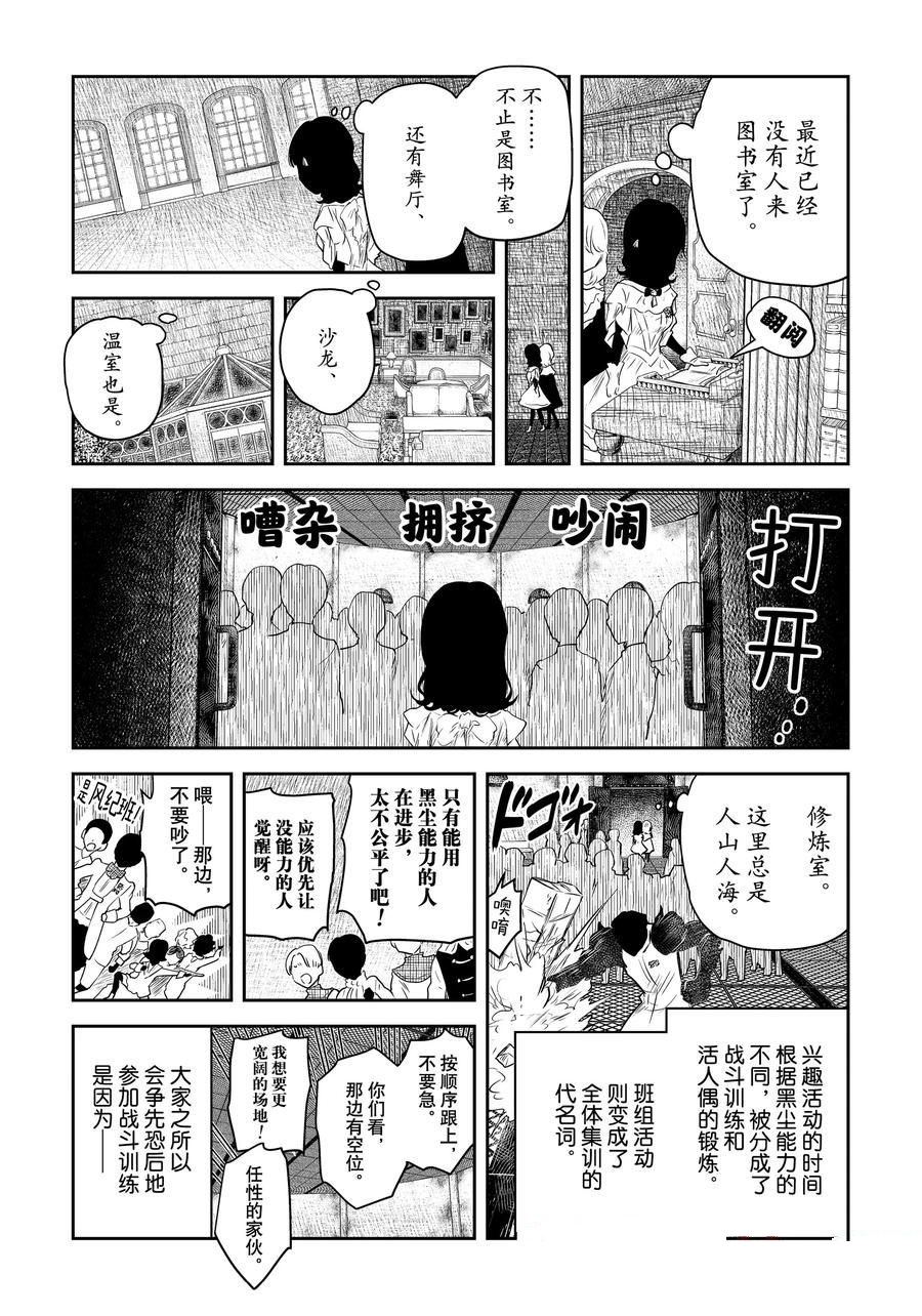 影宅一口气看完漫画,第206话5图