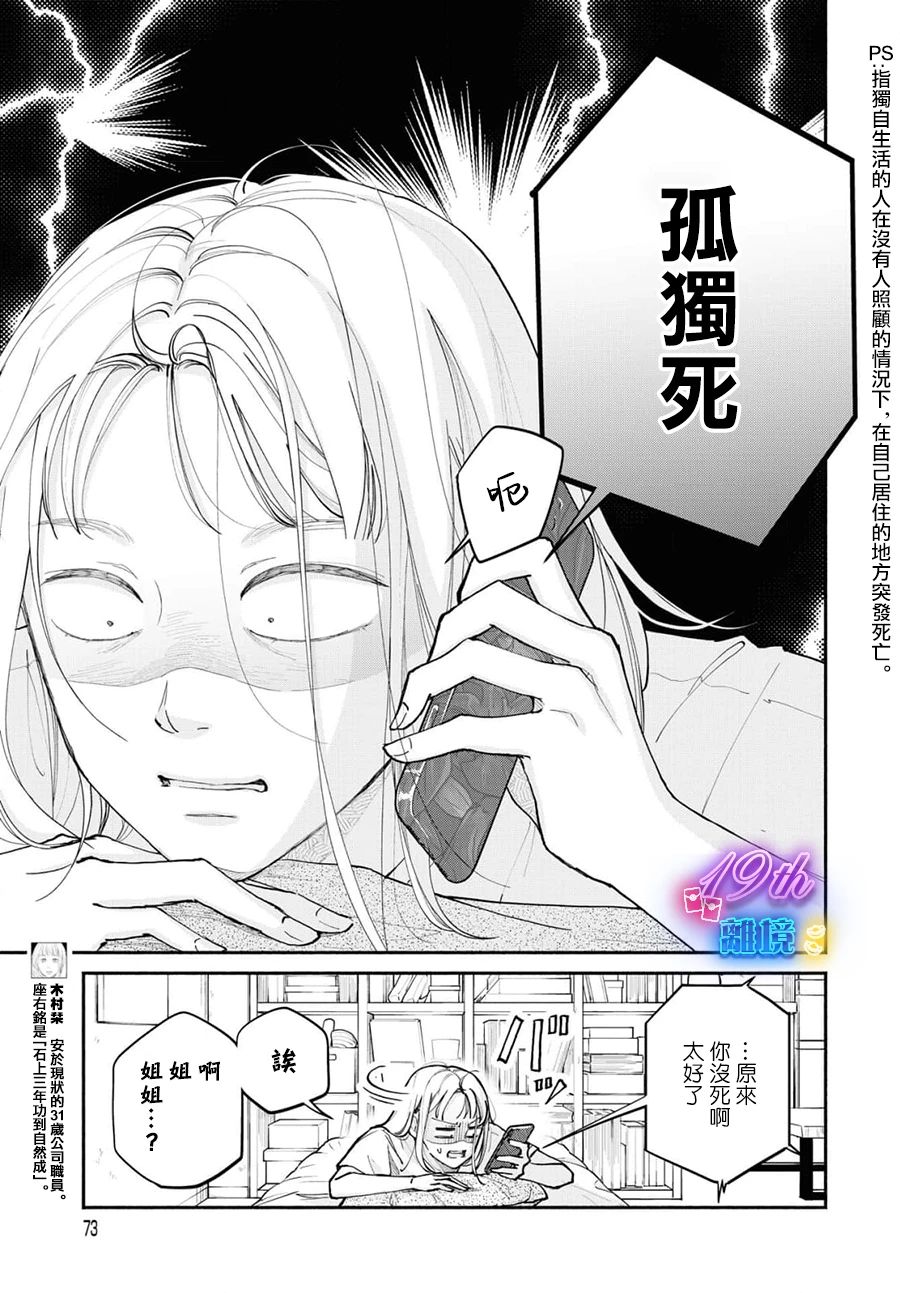 第16话3