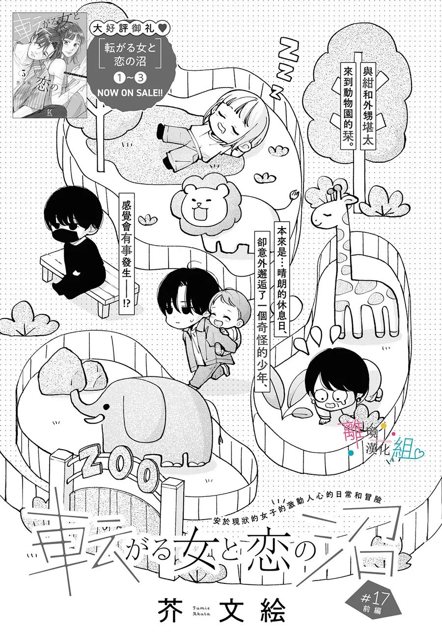 第17话0
