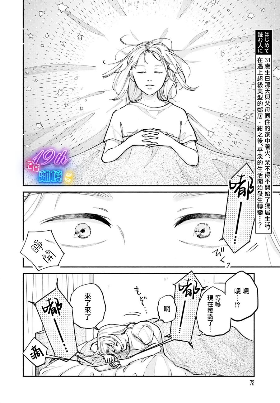 第16话2