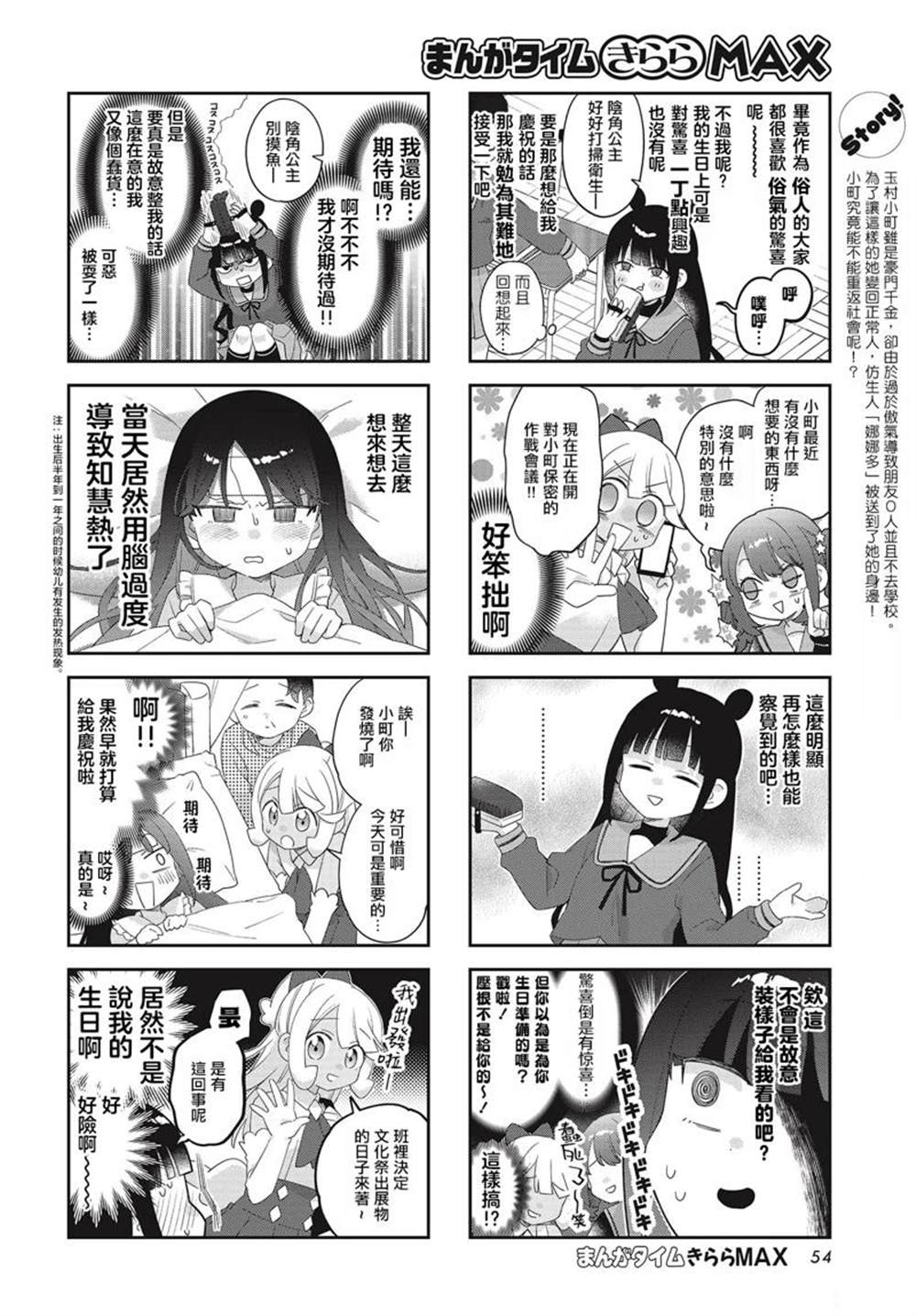第30话1