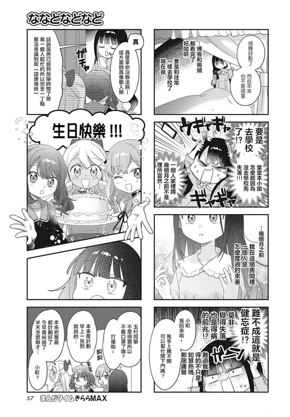 第30话4