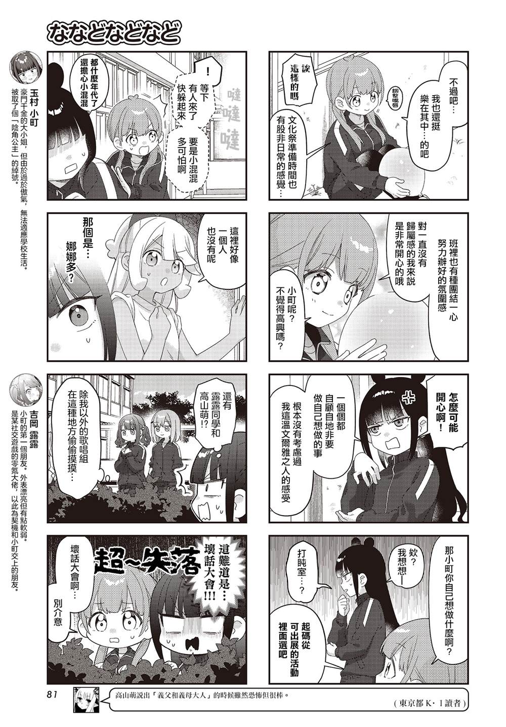 第33话2