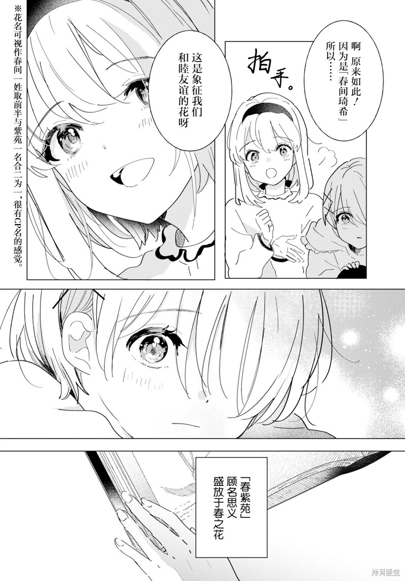霓裳于舞室起舞漫画,第23话3图