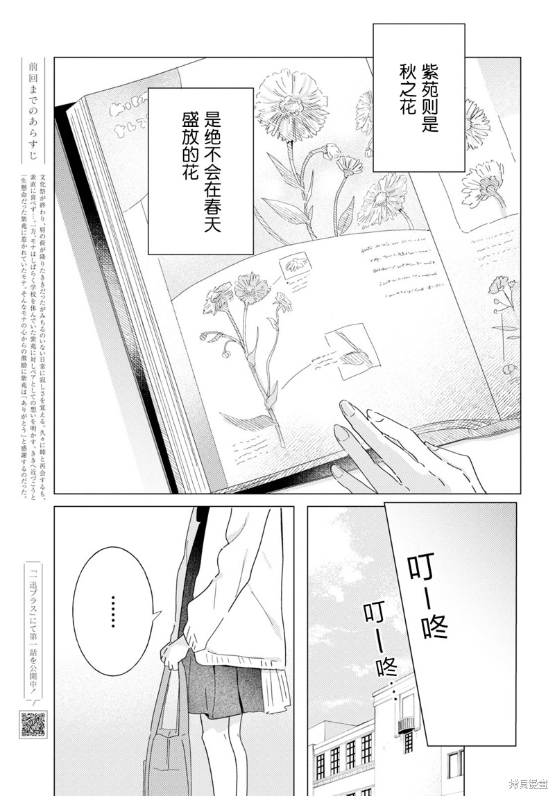 霓裳于舞室起舞漫画,第23话4图