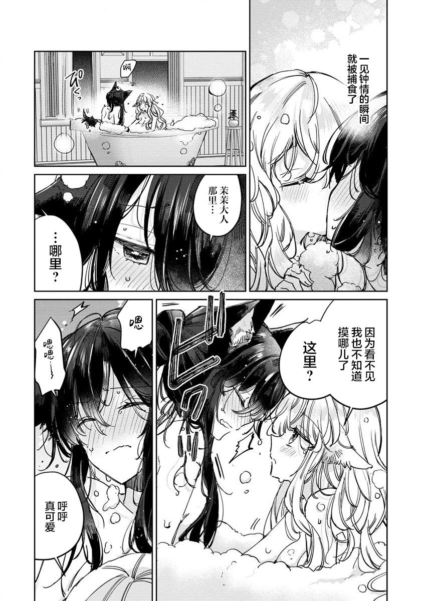披着羊皮的公主漫画,番外24图