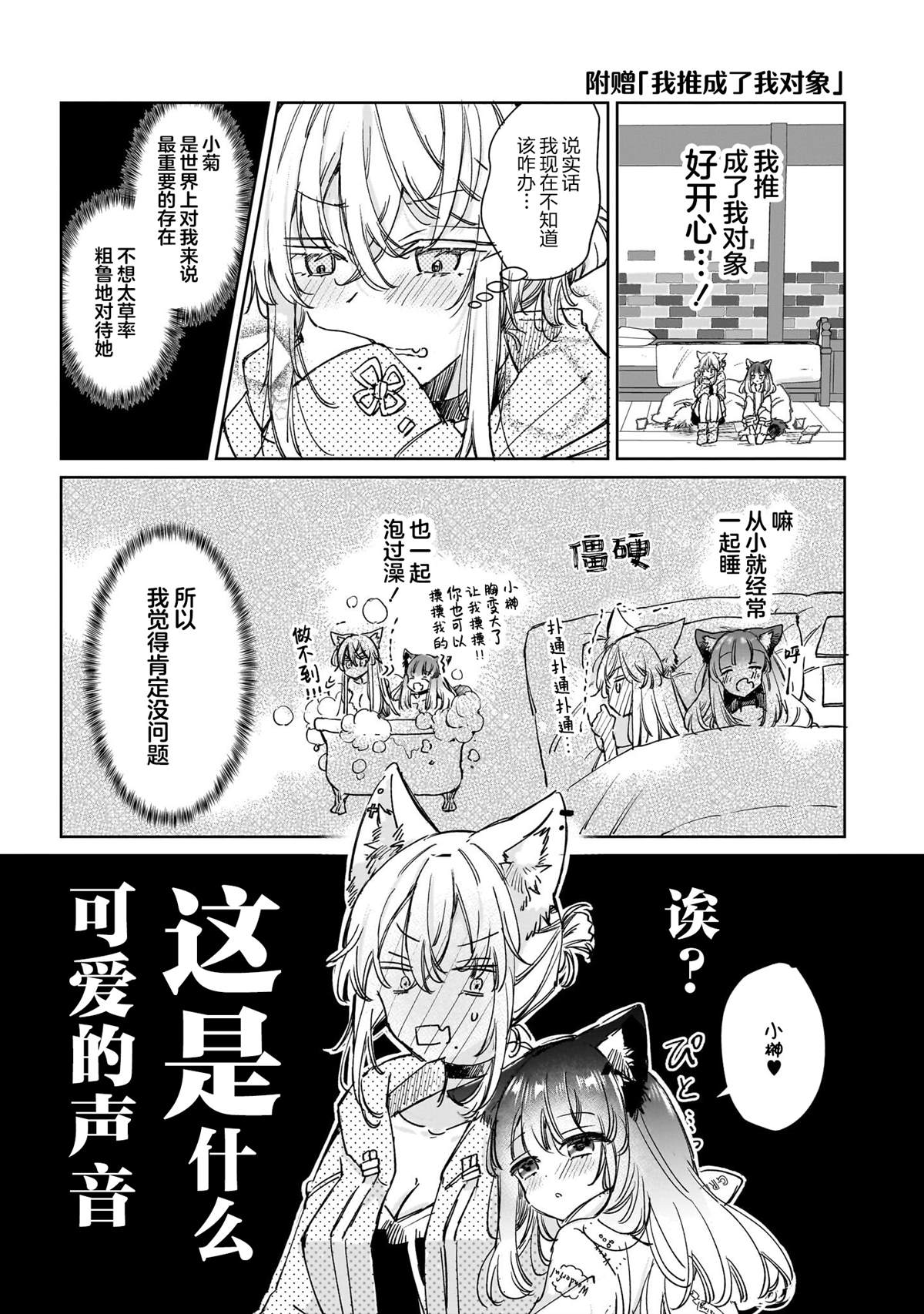 05卷番外4