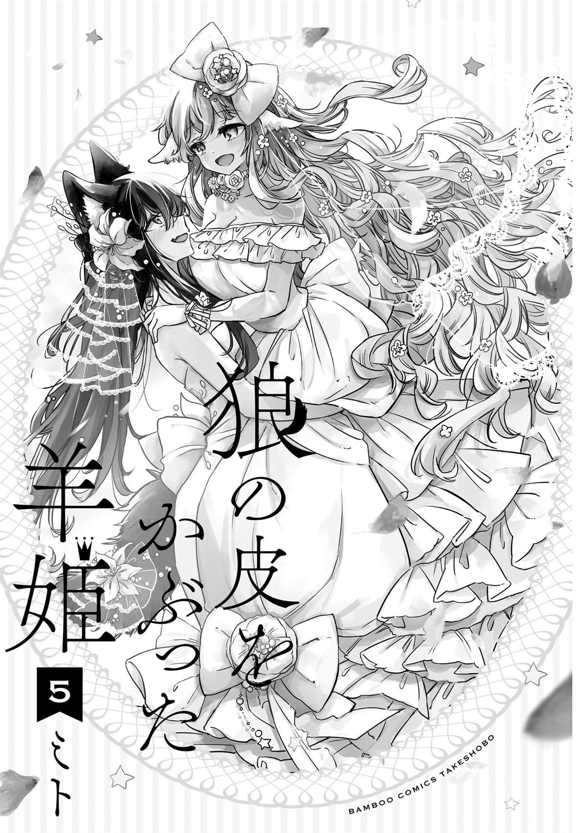 05卷番外2