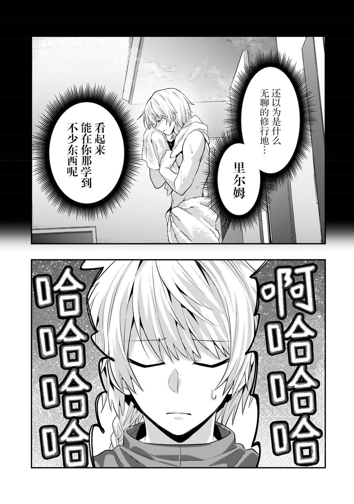 我是星际国家的恶德领主在线观看漫画,第16话5图