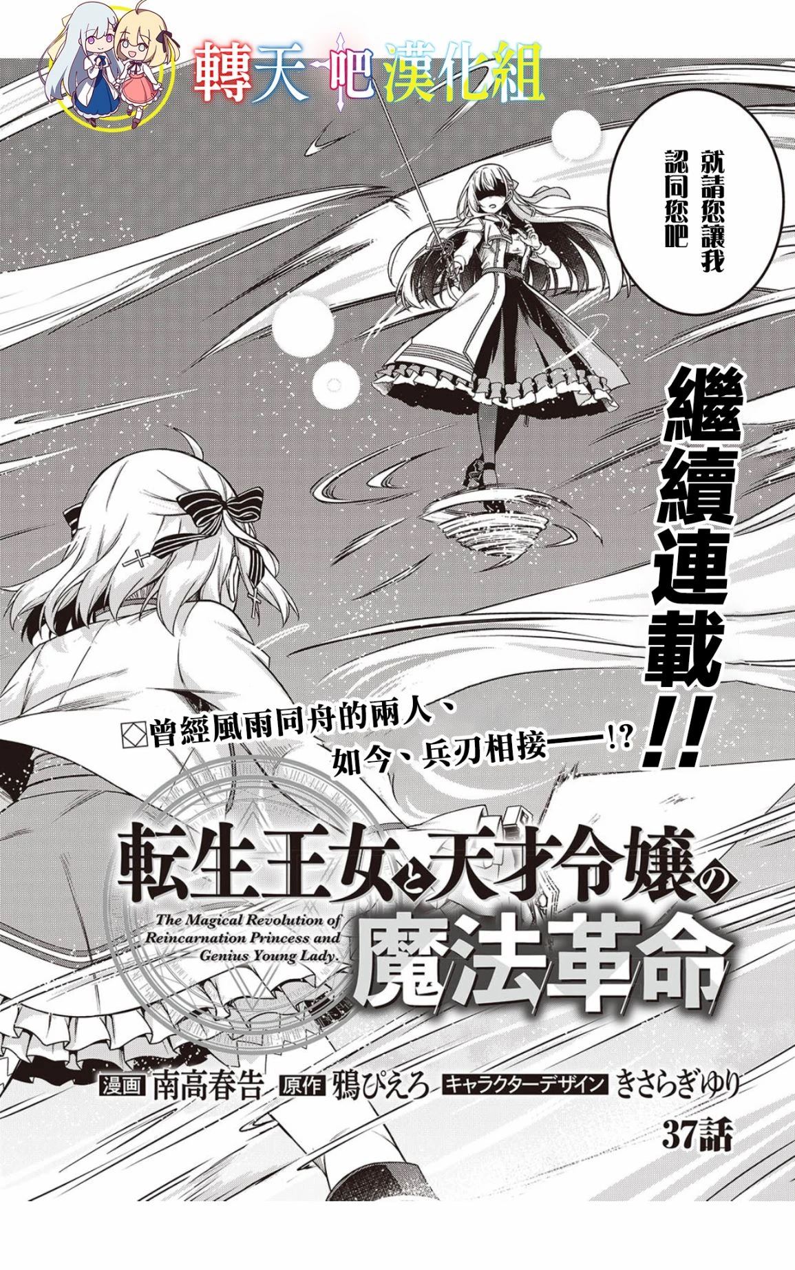 第37话1