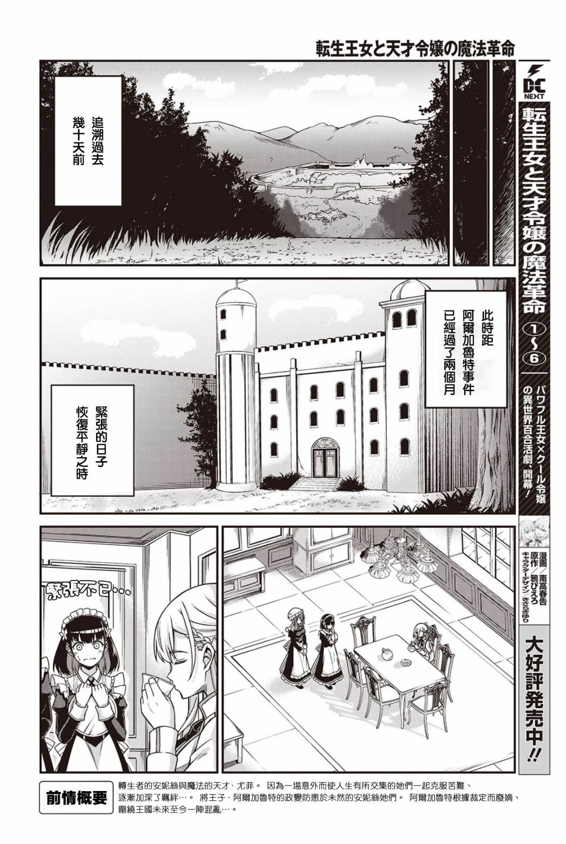 第37话3