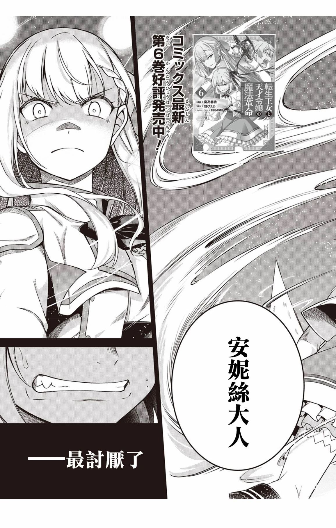 第37话2