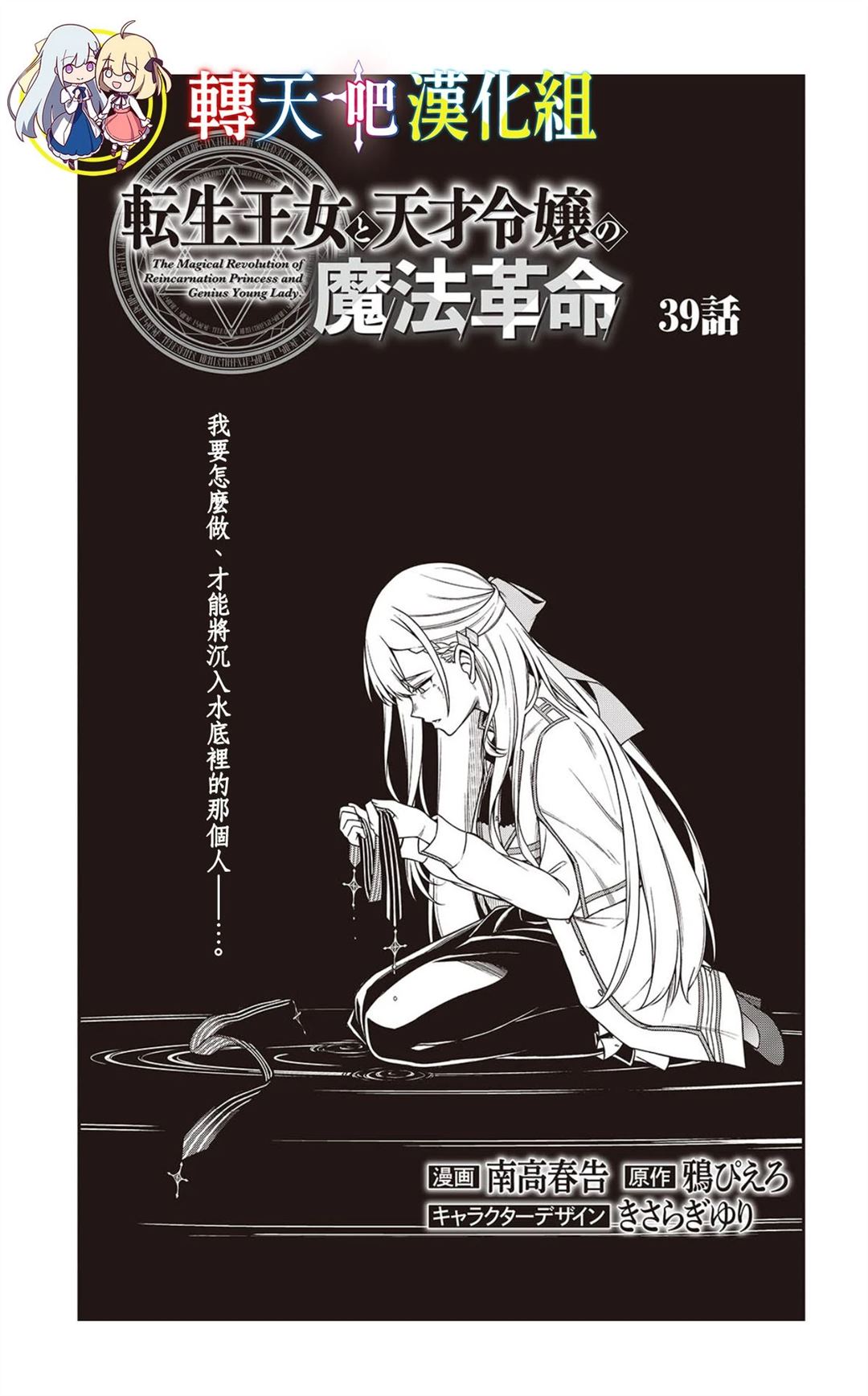 第39话2