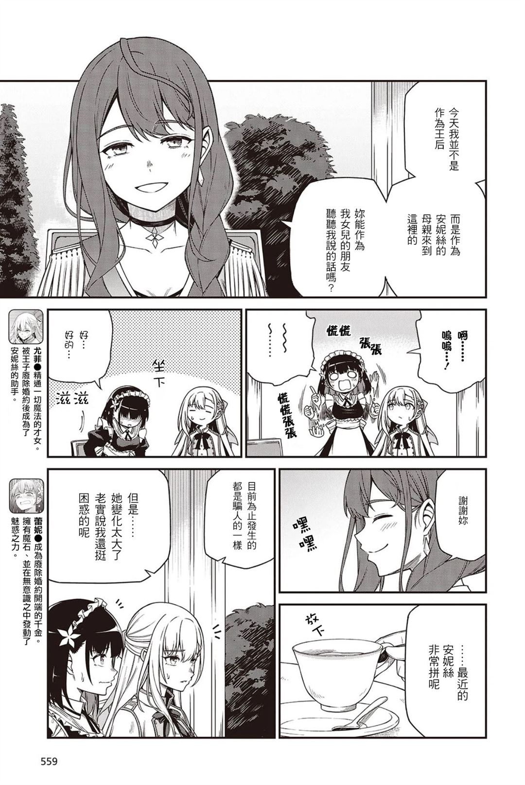 第39话4