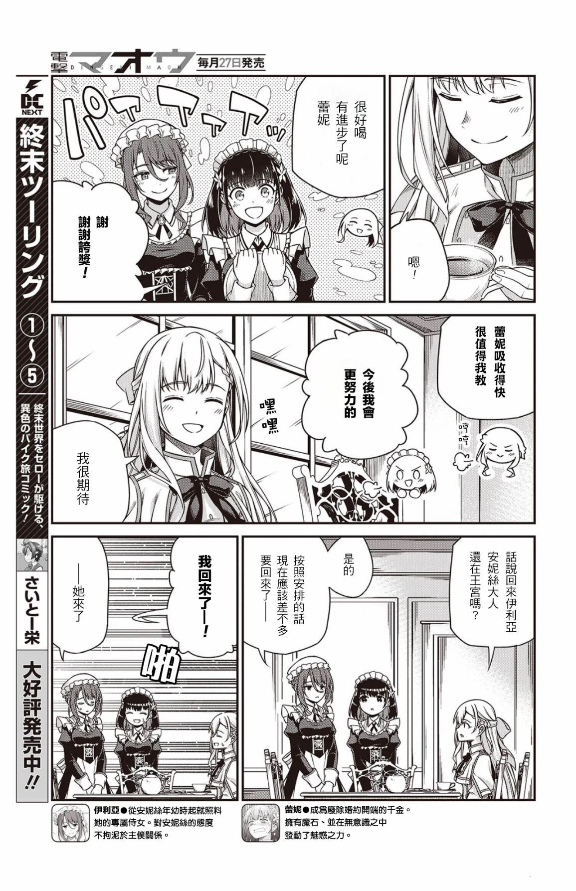 第37话4