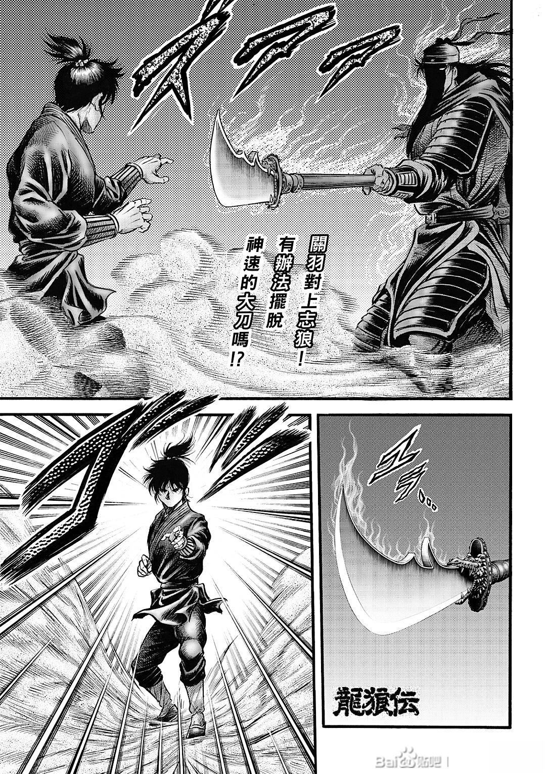 第331话 王霸立国篇661