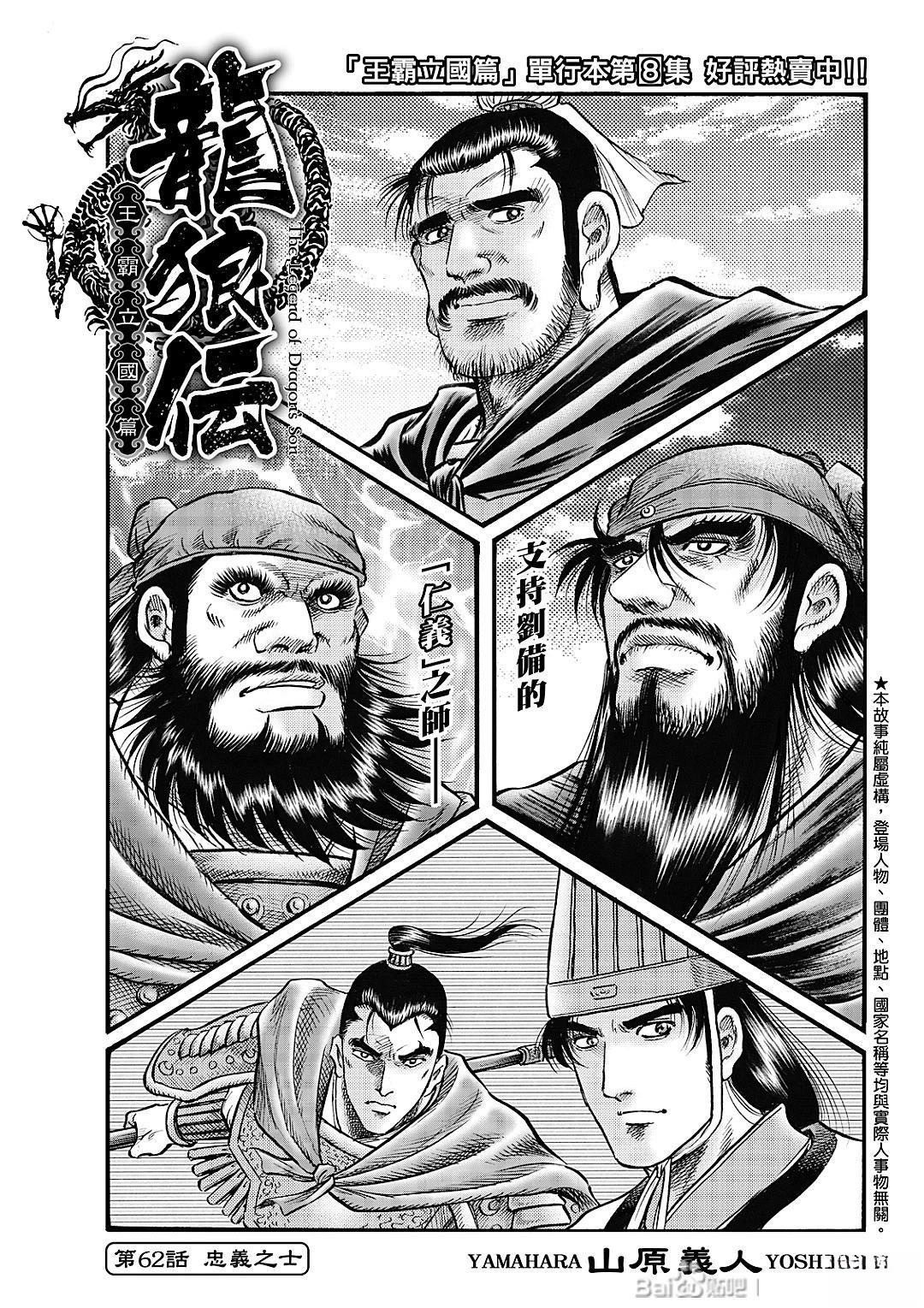第327话 王霸立国篇620