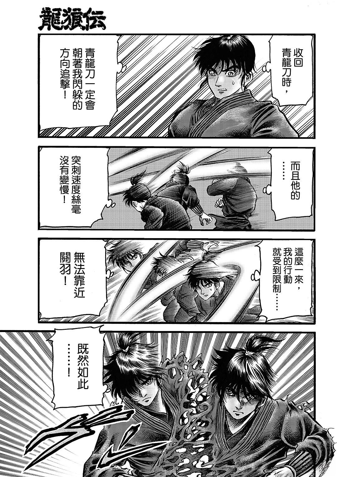 第331话 王霸立国篇663