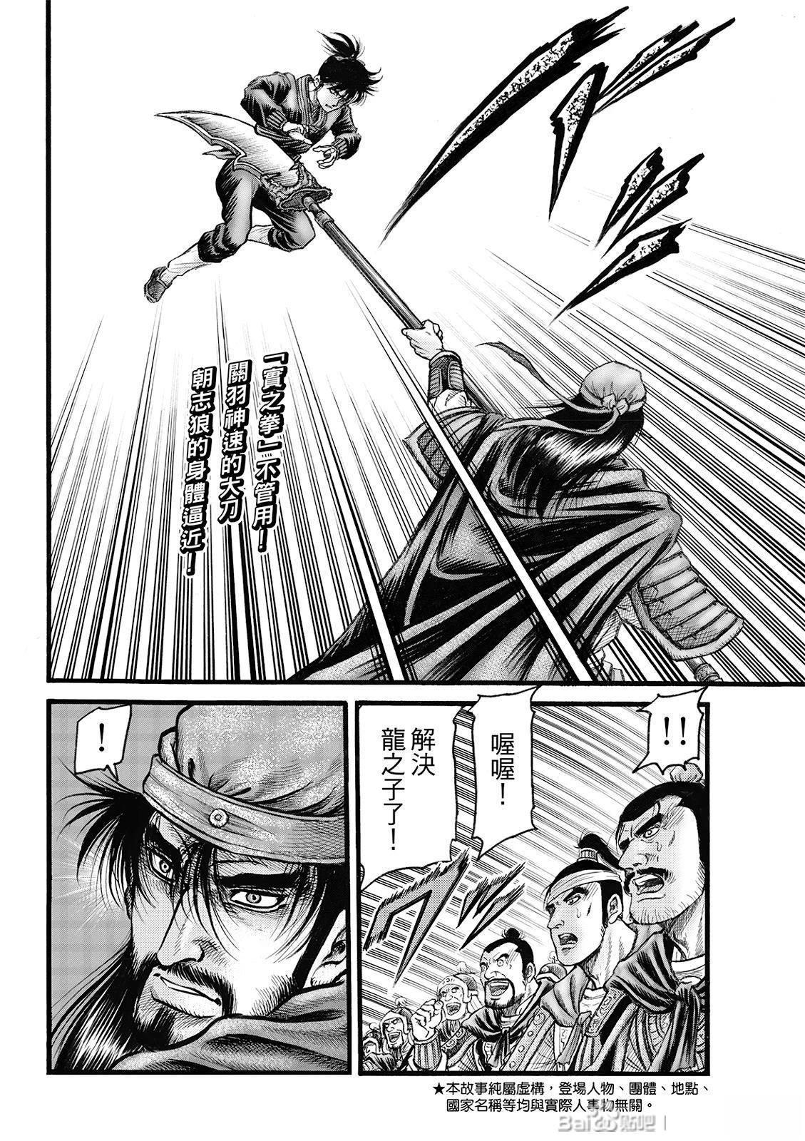 第332话 王霸立国篇671