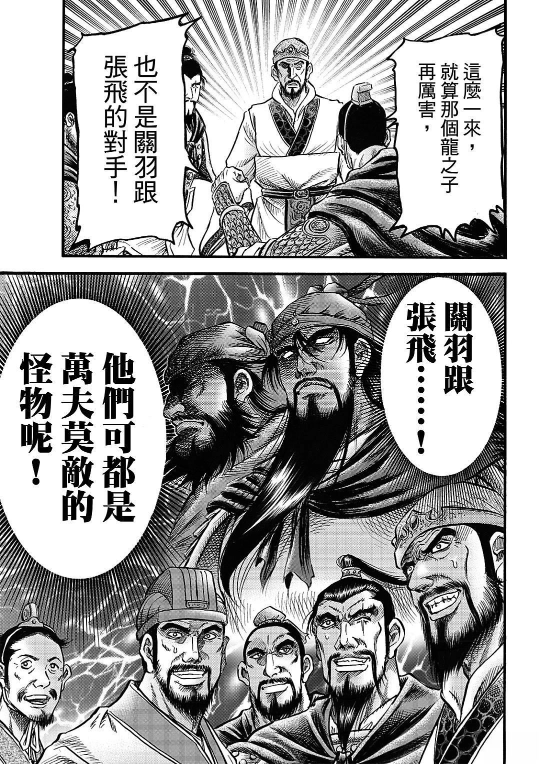 第329话 王霸立国篇644