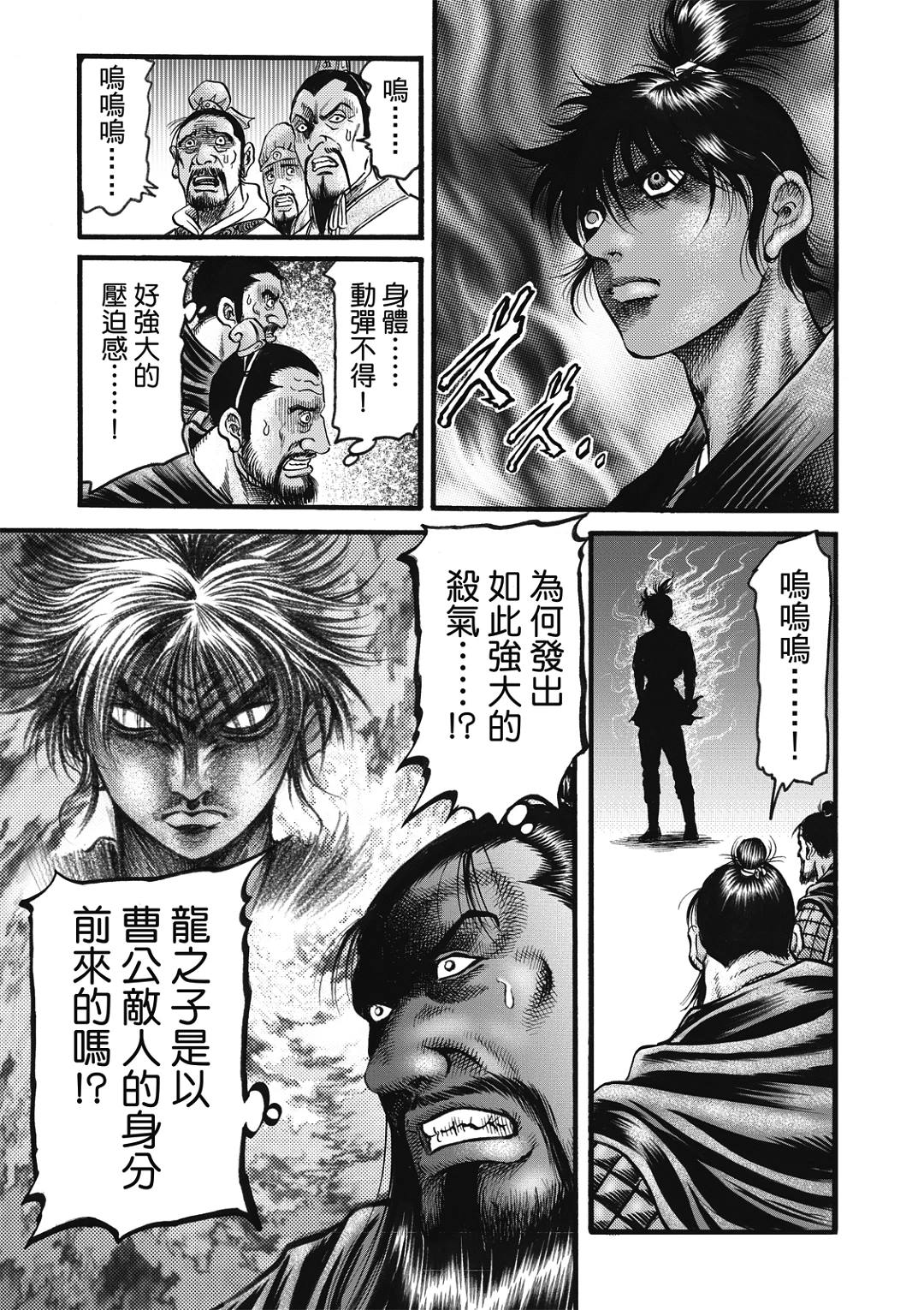 第323话 王霸立国篇584