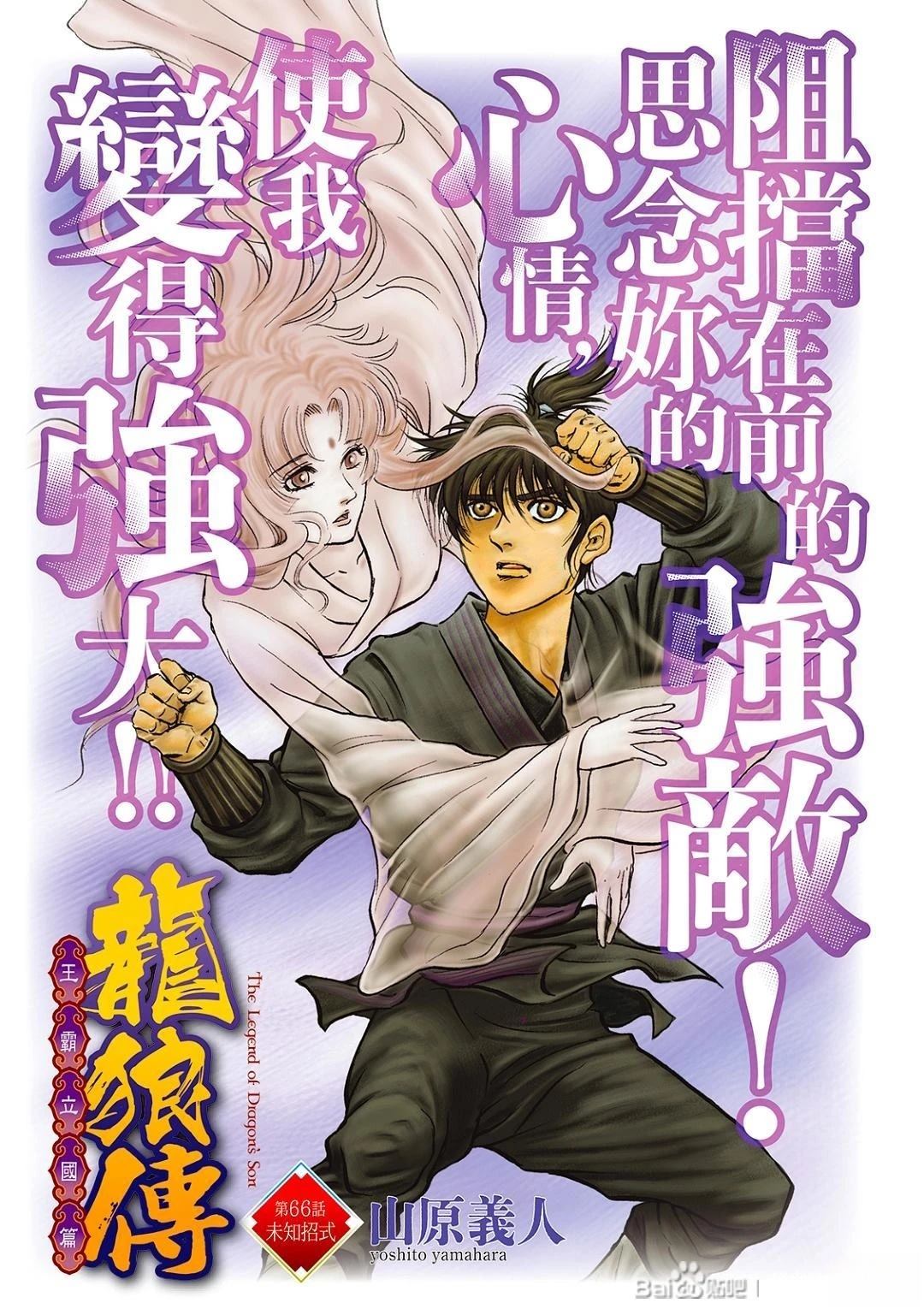 第331话 王霸立国篇660