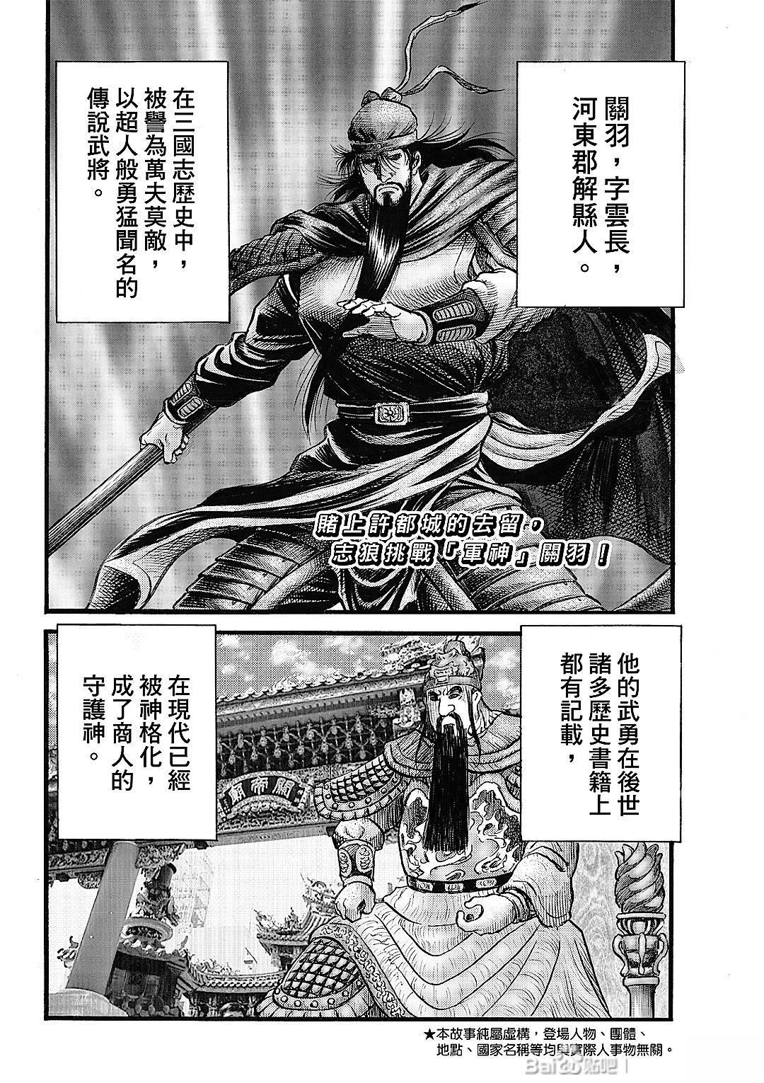 第330话 王霸立国篇651