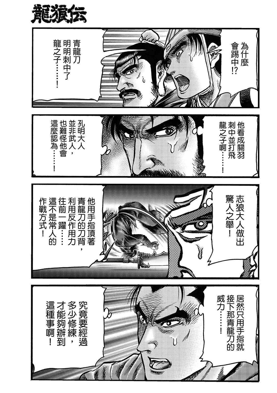 第334话 王霸立国篇694