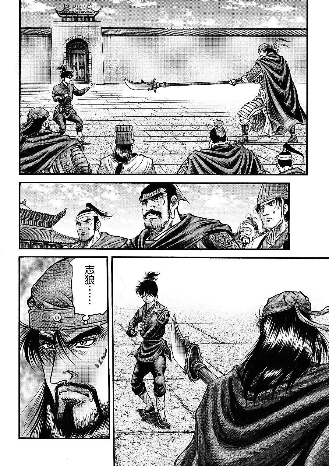 第330话 王霸立国篇653