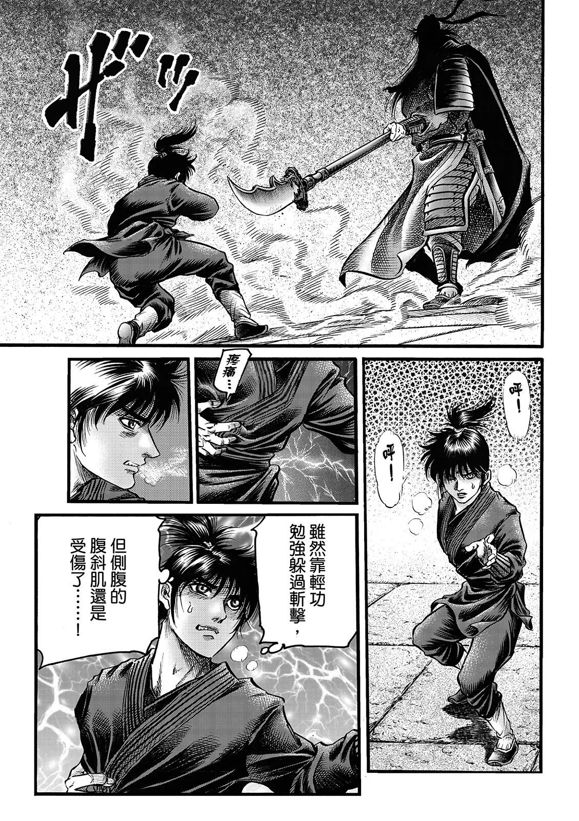 第332话 王霸立国篇674
