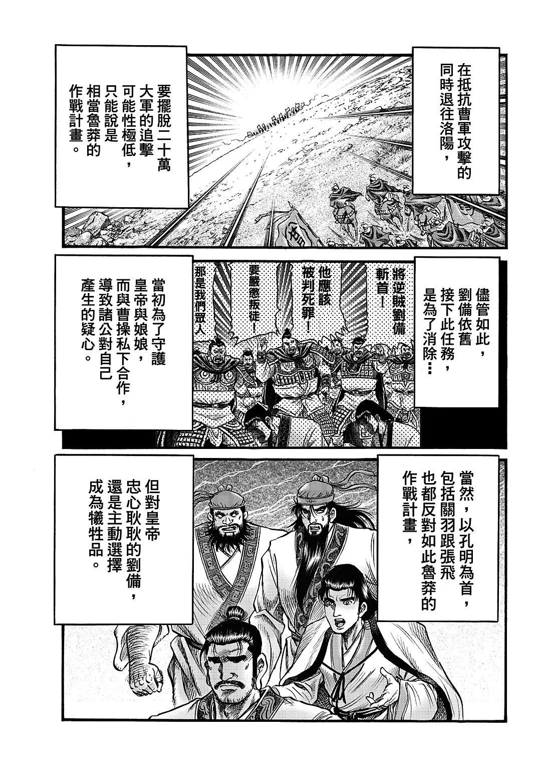 第327话 王霸立国篇624