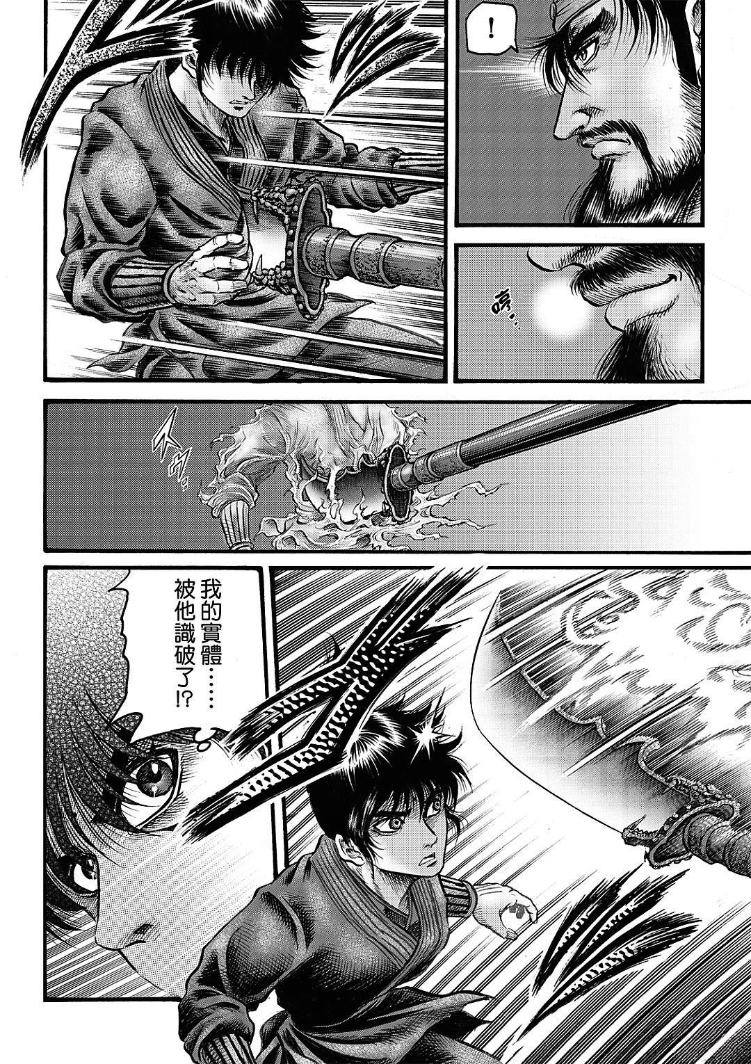 第331话 王霸立国篇664