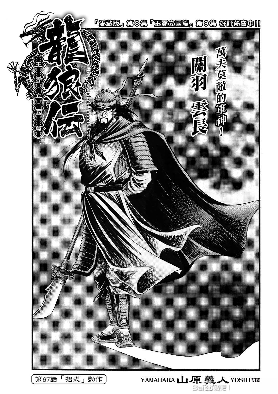 第332话 王霸立国篇670