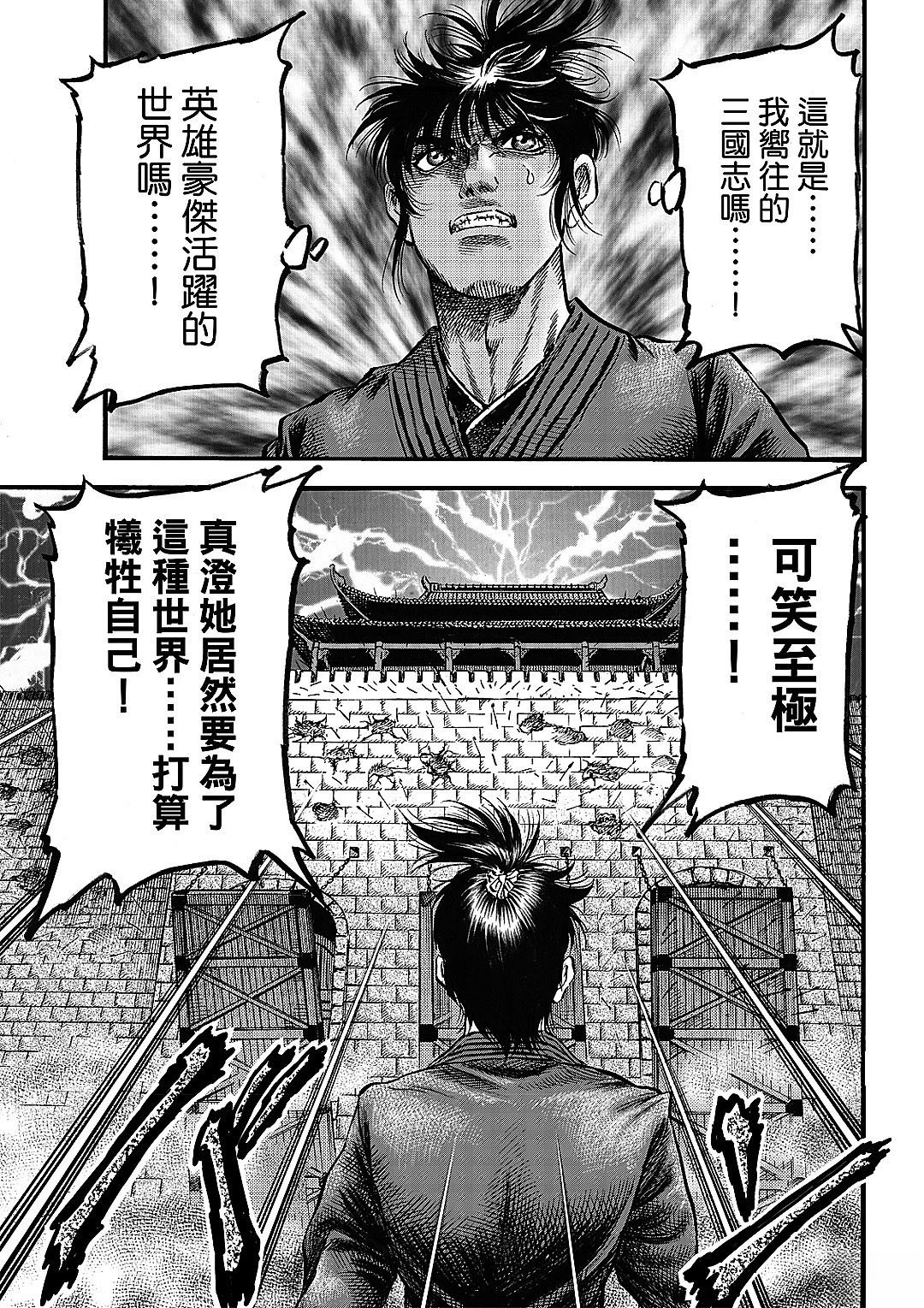 第328话 王霸立国篇634