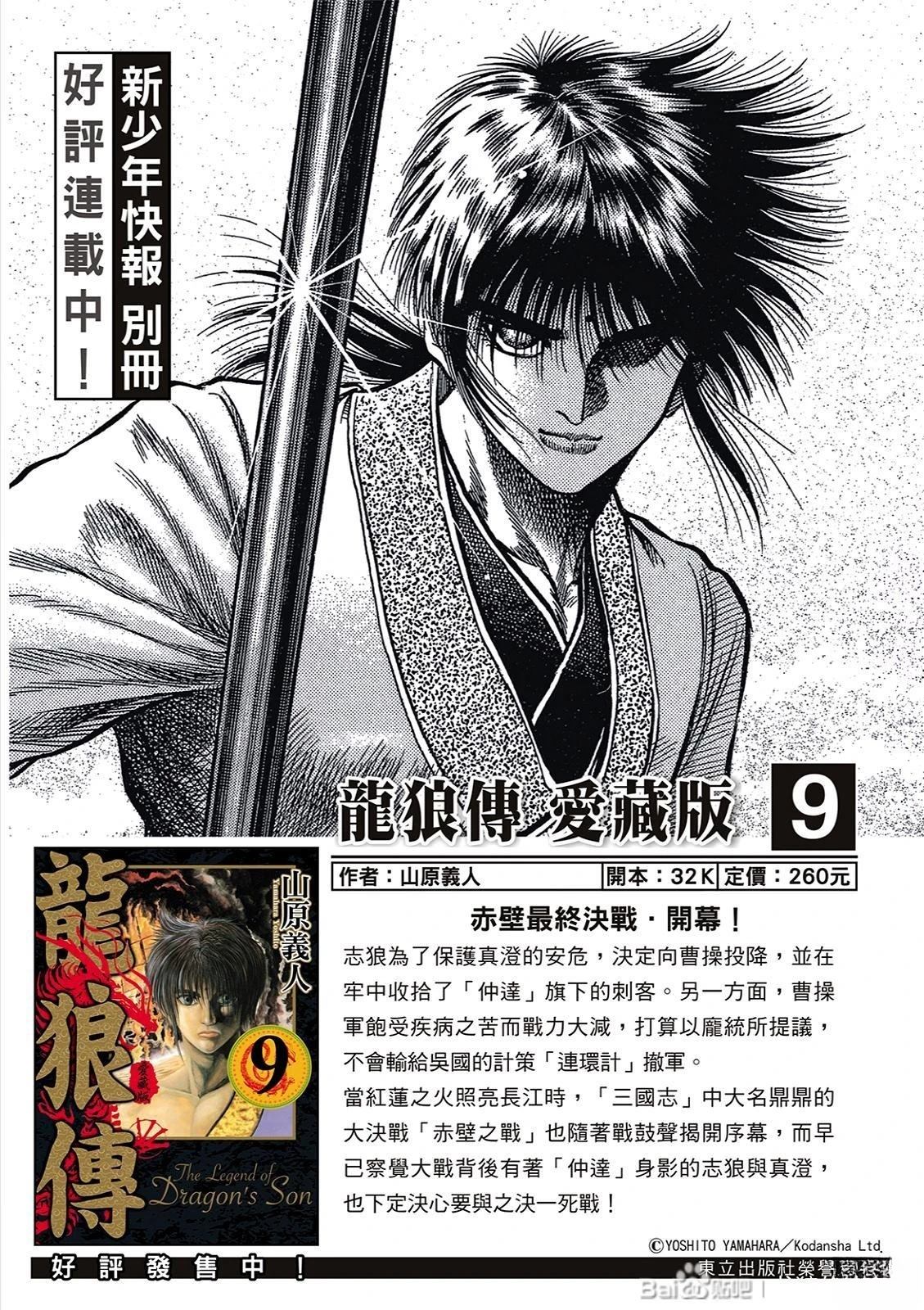 第333话 王霸立国篇681