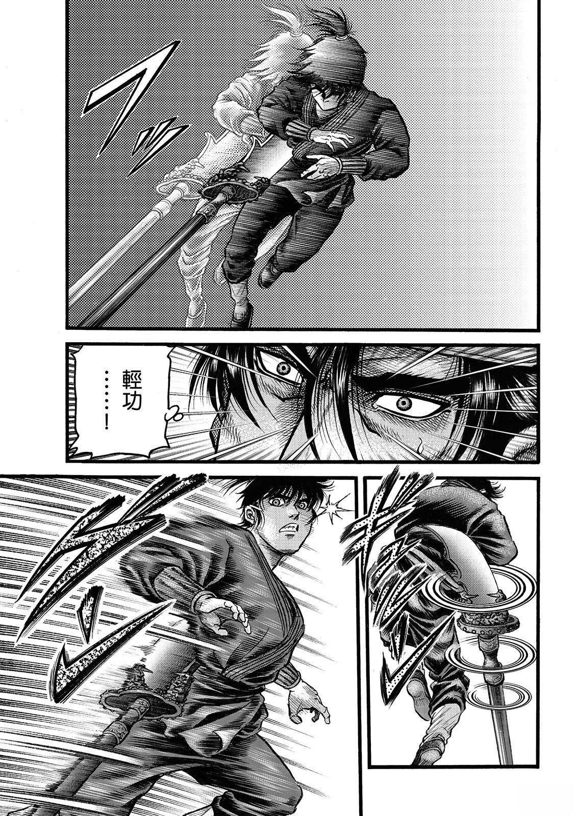 第332话 王霸立国篇672