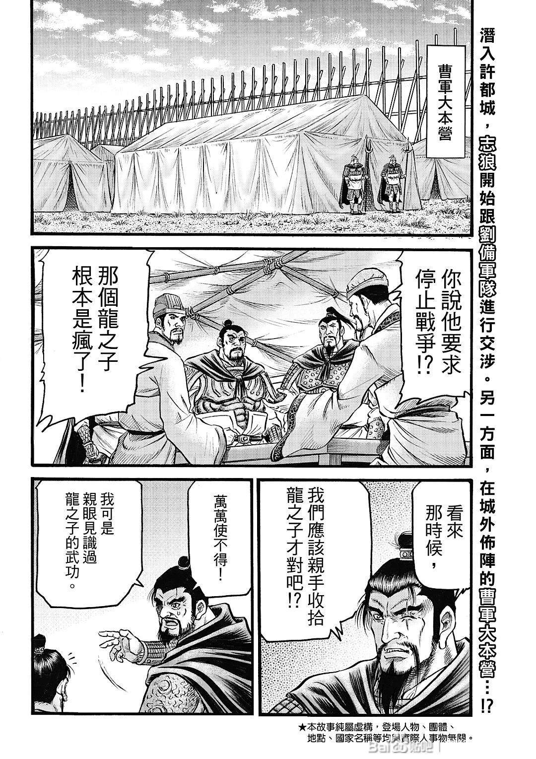第329话 王霸立国篇641