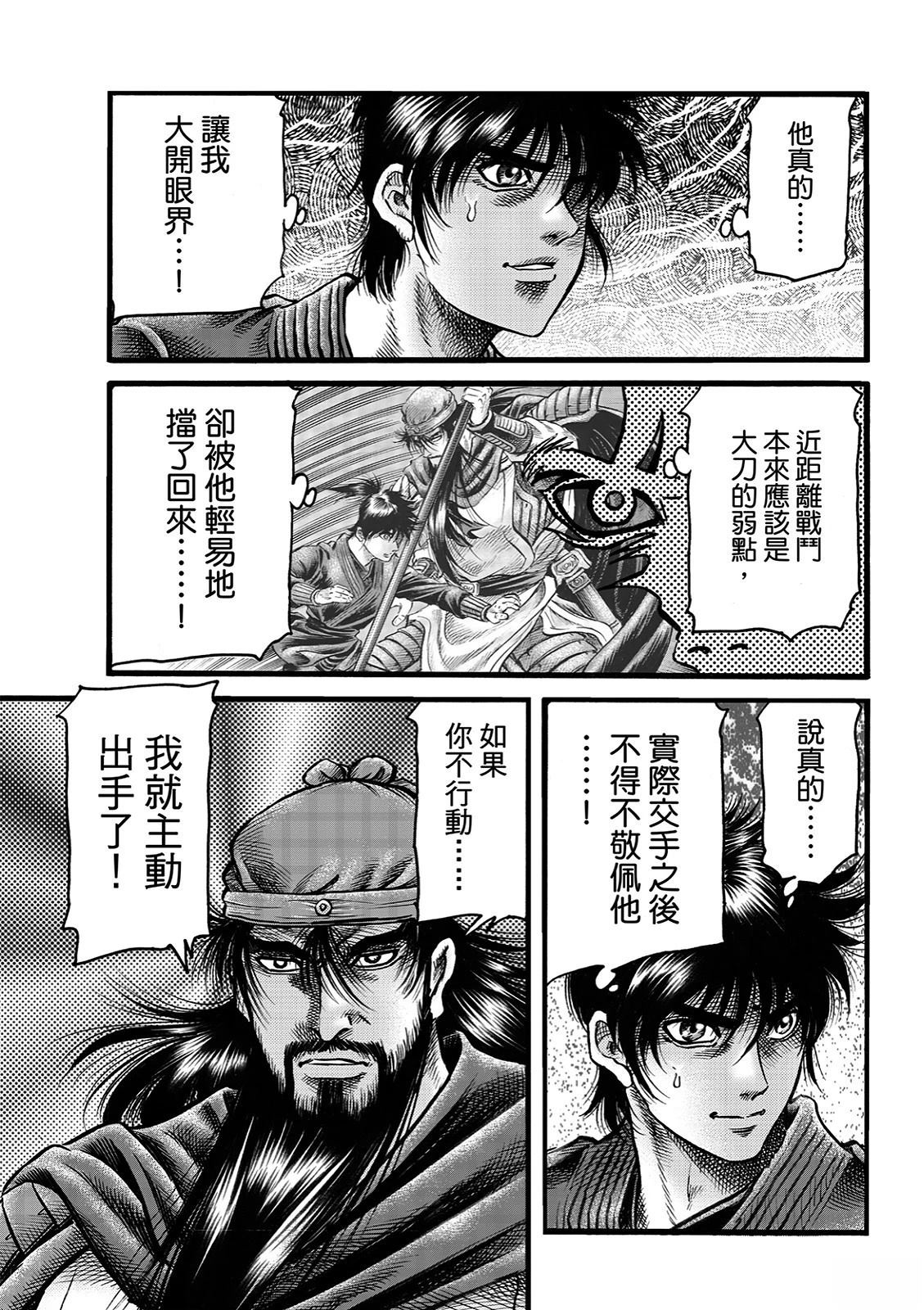 第333话 王霸立国篇684