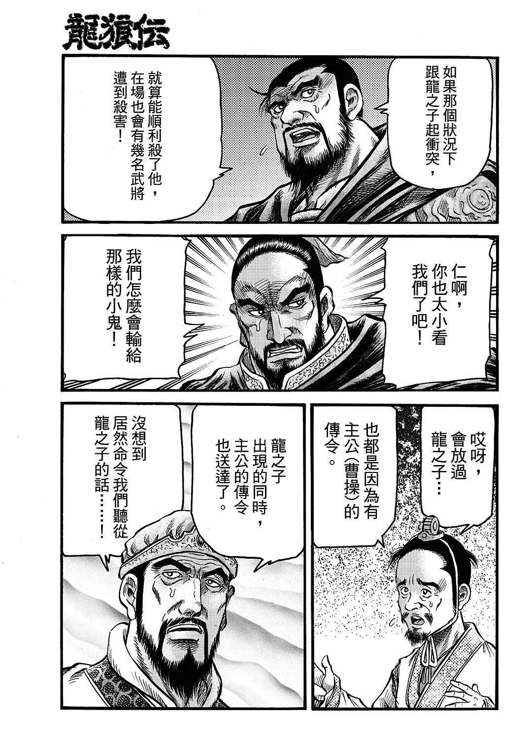 第329话 王霸立国篇642