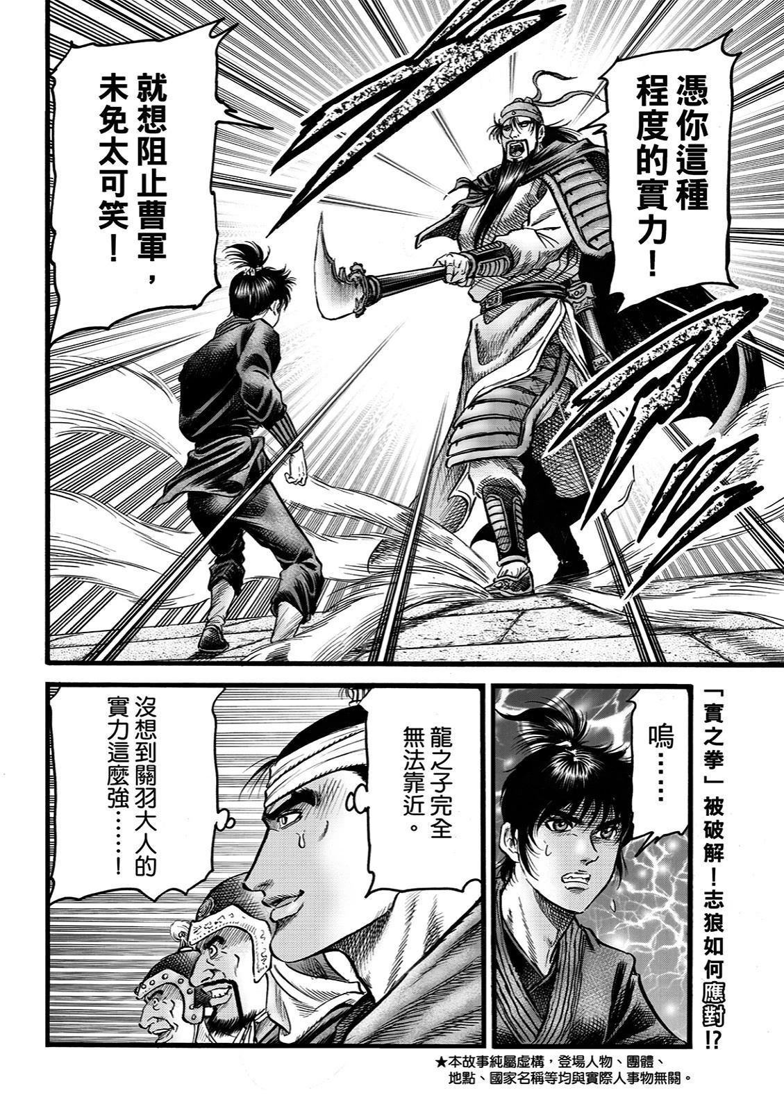 第333话 王霸立国篇683
