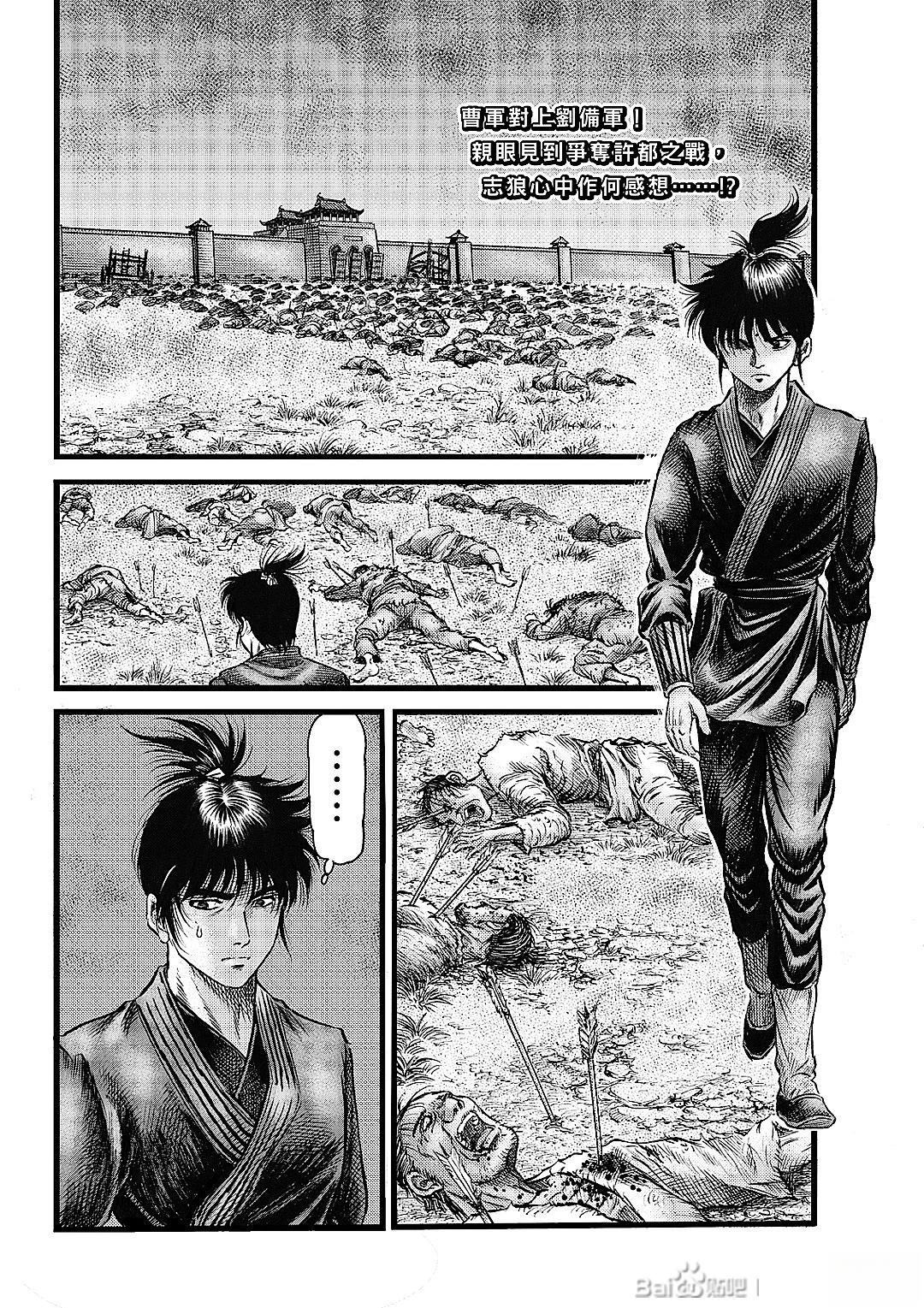 第328话 王霸立国篇631