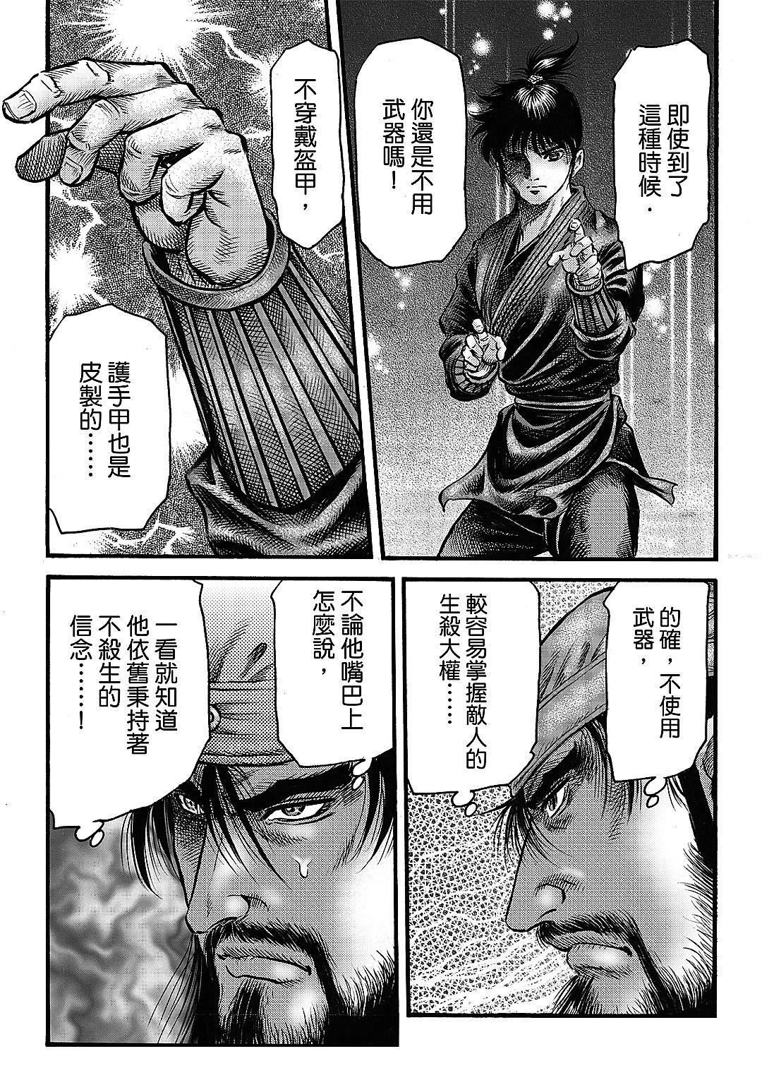 第330话 王霸立国篇654