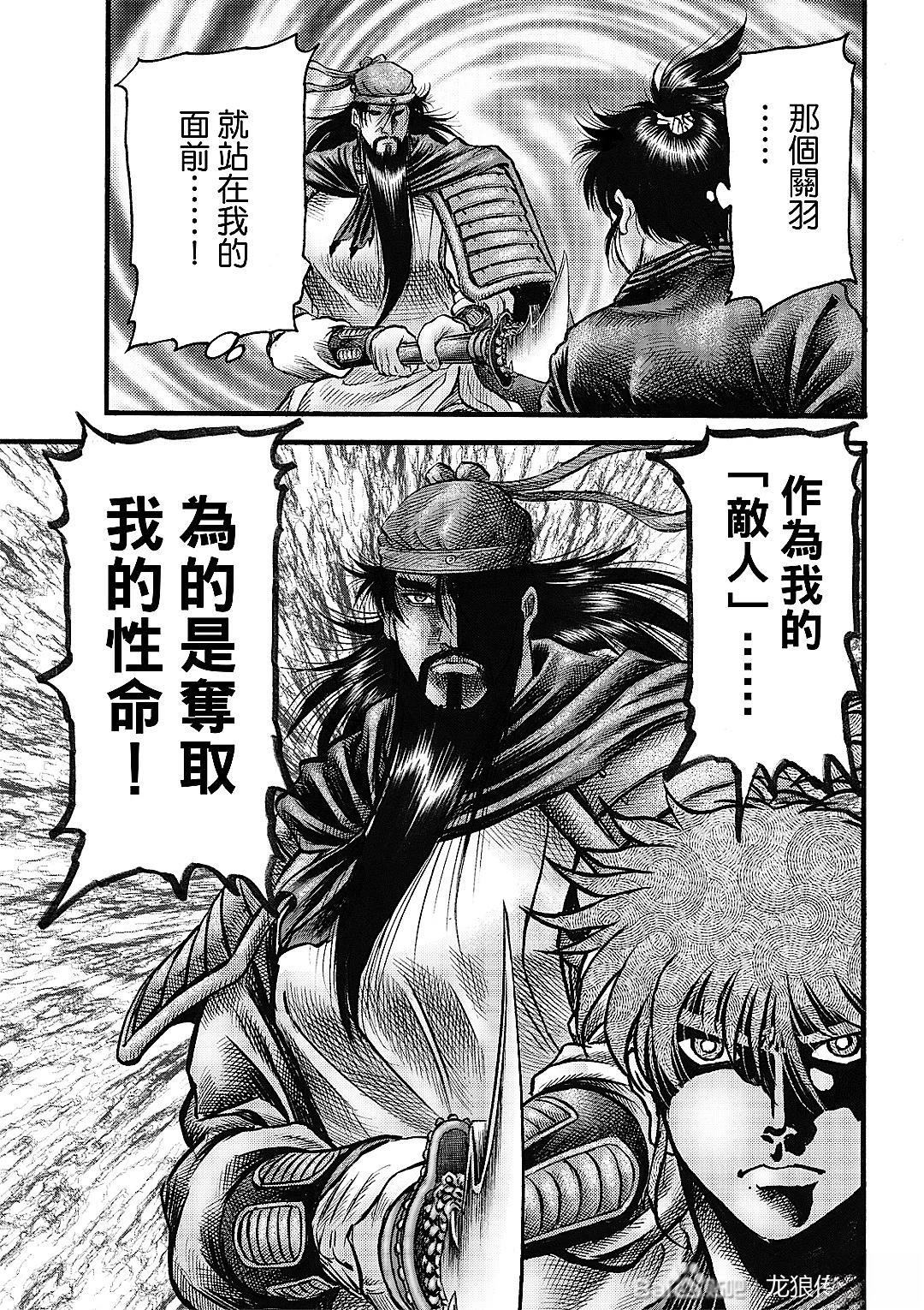 第330话 王霸立国篇652